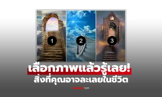คุณกำลังละเลยบางสิ่งในชีวิตอยู่หรือเปล่า? แบบทดสอบนี้มีคำตอบ!