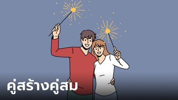 ดวงความรัก 2 ราศี คนรักพาไปพบโอกาสทอง