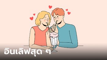 ดวงความรัก 2 ราศี มีเกณฑ์พบรักโรแมนติกลึกซึ้ง