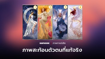 ภาพทายนิสัย นางฟ้าที่คุณเลือกคือ “ภาพสะท้อนตัวตนที่แท้จริง” ของคุณ