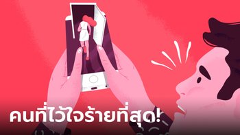 ดวงความรัก ราศีใดที่รักพังเพราะความไว้ใจ
