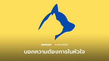 ภาพทายนิสัย สะท้อน “ความต้องการในหัวใจ” ที่คุณไม่อยากให้ใครรู้