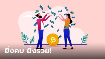 2 ราศีคู่รัก ยิ่งคบ ยิ่งรวย!!
