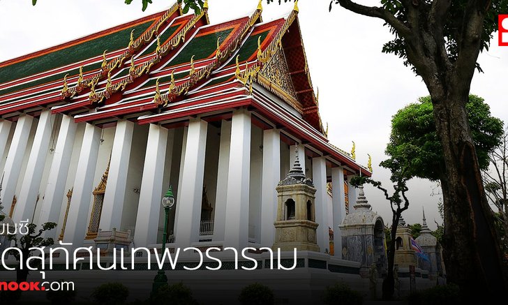 คำทำนาย เซียมซีที่ 5 วัดสุทัศน์เพทวรารามราชวรมหาวิหาร (วัดเสาชิงช้า)