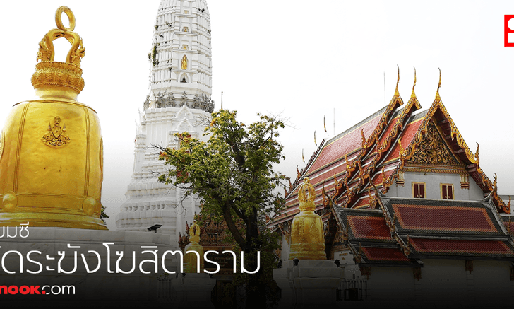 คำทำนาย เซียมซีที่ 1 สมเด็จพระพุฒาจารย์ (โต) วัดระฆังฯ บางกอกน้อย กรุงเทพมหานคร