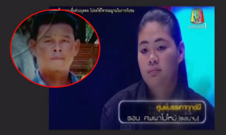 คนอวดผี 24 มิถุนายน 2558