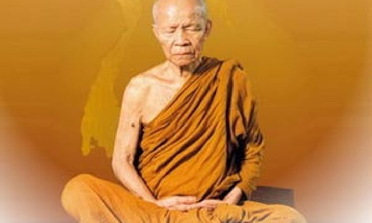 หลวงตามหาบัว ญาณสัมปันโน
