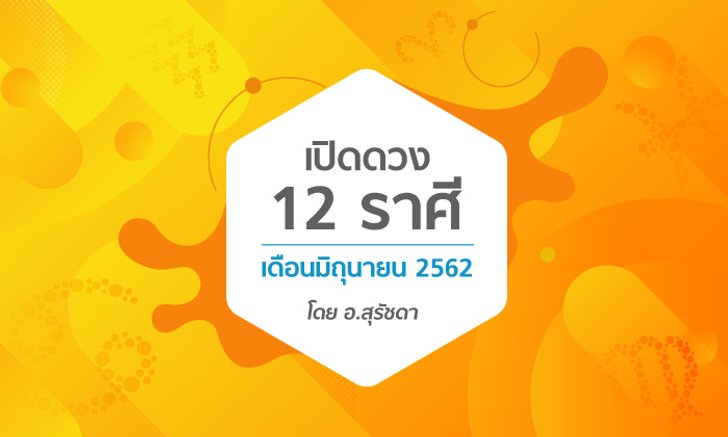 ดู ดวงวันจันทร์