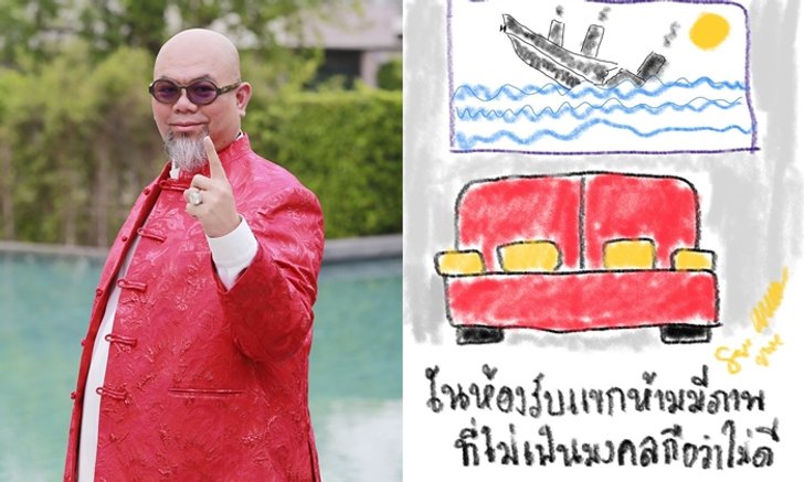 6 ฮวงจุ้ยเรื่องบ้าน ตามแบบฉบับซินแสเป็นหนึ่ง ปรับ-แก้อย่างไรให้ชีวิตรุ่งเรือง