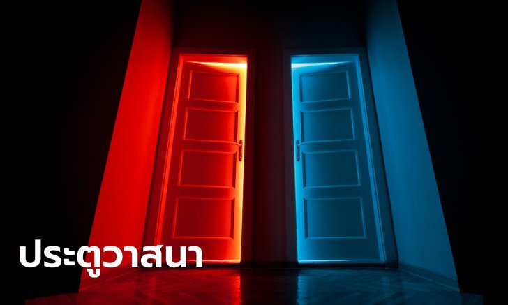 .เสริมวาสนาจากประตูหน้าบ้าน ฮวงจุ้ยเสริมดวง.