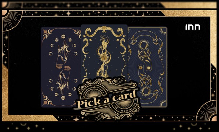 .Pick a card ดวงช่วงนี้ของคุณเป็นอย่างไรบ้าง 1 – 15 สิงหาคม 2565.