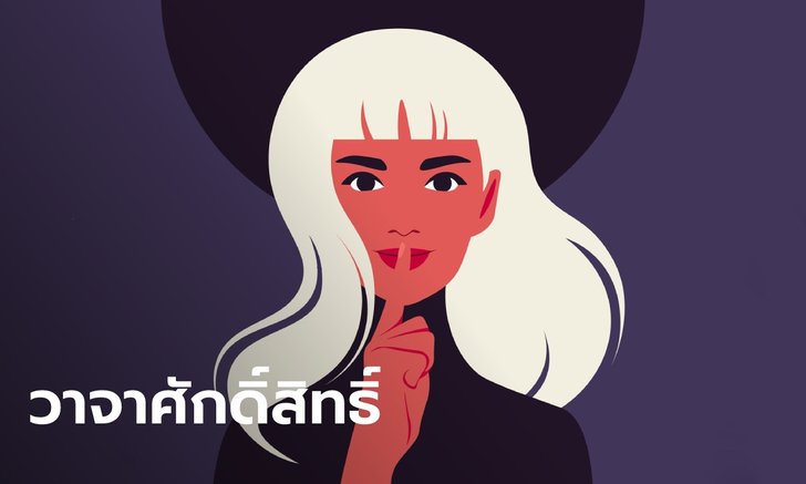 .ผู้ที่เกิดในช่วงปีใด มีพรสวรรค์ วาจาศักดิ์สิทธิ์.