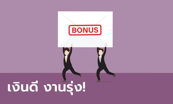 .เกิด 4 ปีนักษัตรนี้ ดวงการงานสำเร็จดี มีโชคลาภทางการเงิน!.