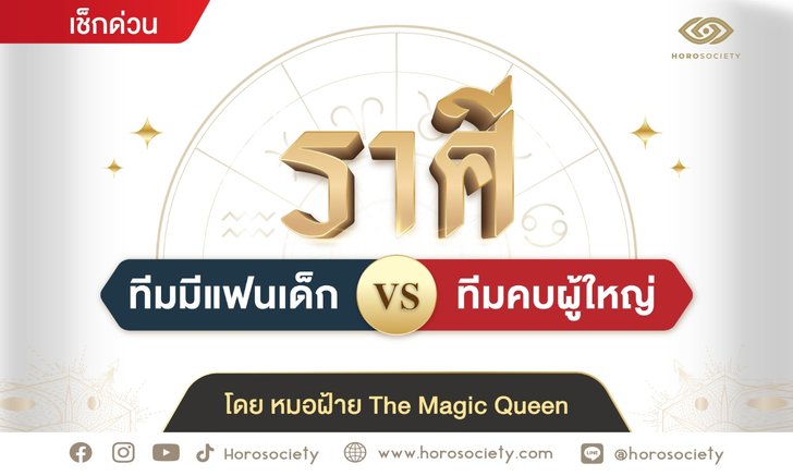 Ό VS ˭  ͽ The Magic queen