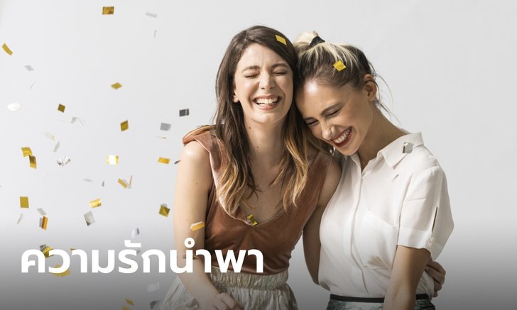 .2 ราศี ในช่วงนี้ คนรักพาไปพบโอกาสทอง.