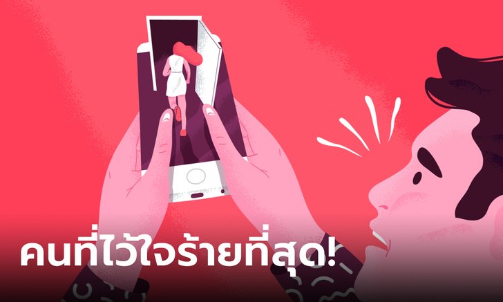 .ดวงความรัก ราศีใดที่รักพังเพราะความไว้ใจ.