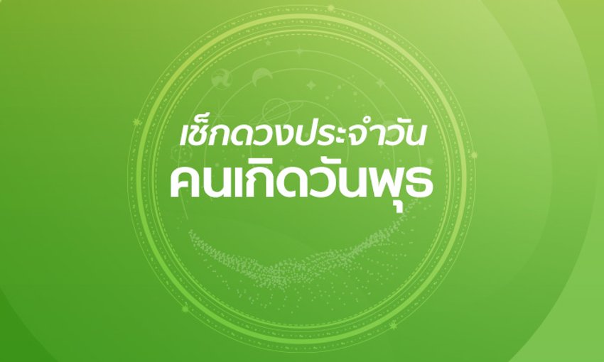 ทํานายทายทัก