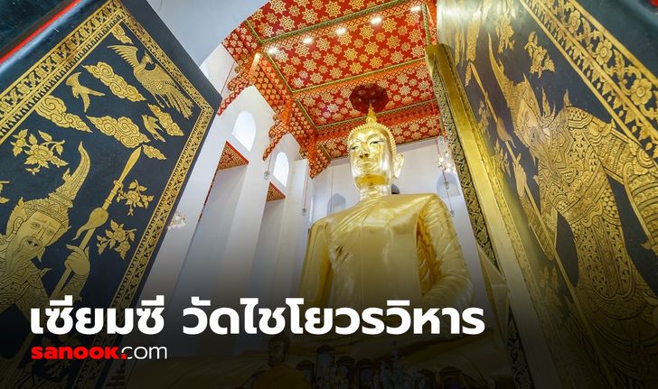 คำทำนาย เซียมซีที่ 3 สมเด็จพุฒาจารย์ (โต)พรหมรังษีวัดไชโยวรวิหาร  อ.ไชโย  จ.อ่างทอง