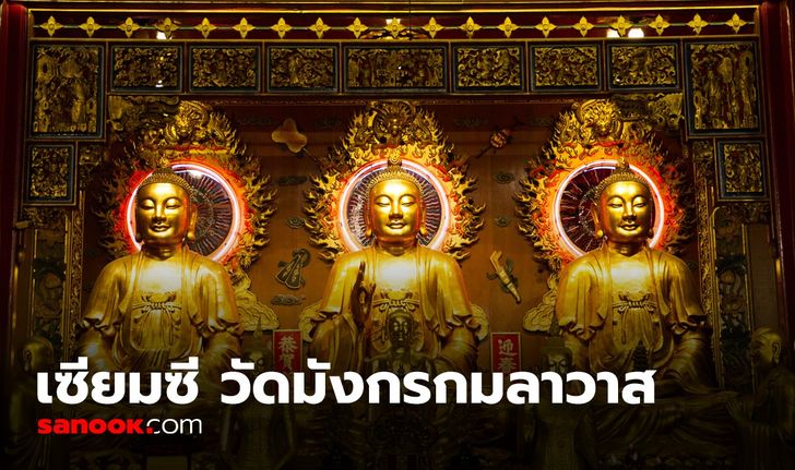 คำทำนาย เซียมซีที่ 4 พระประธาน วัดมังกรกมลาวาส (เล่งเน่ยยี่)  เซียมซีใบนี้ว่าด้วย