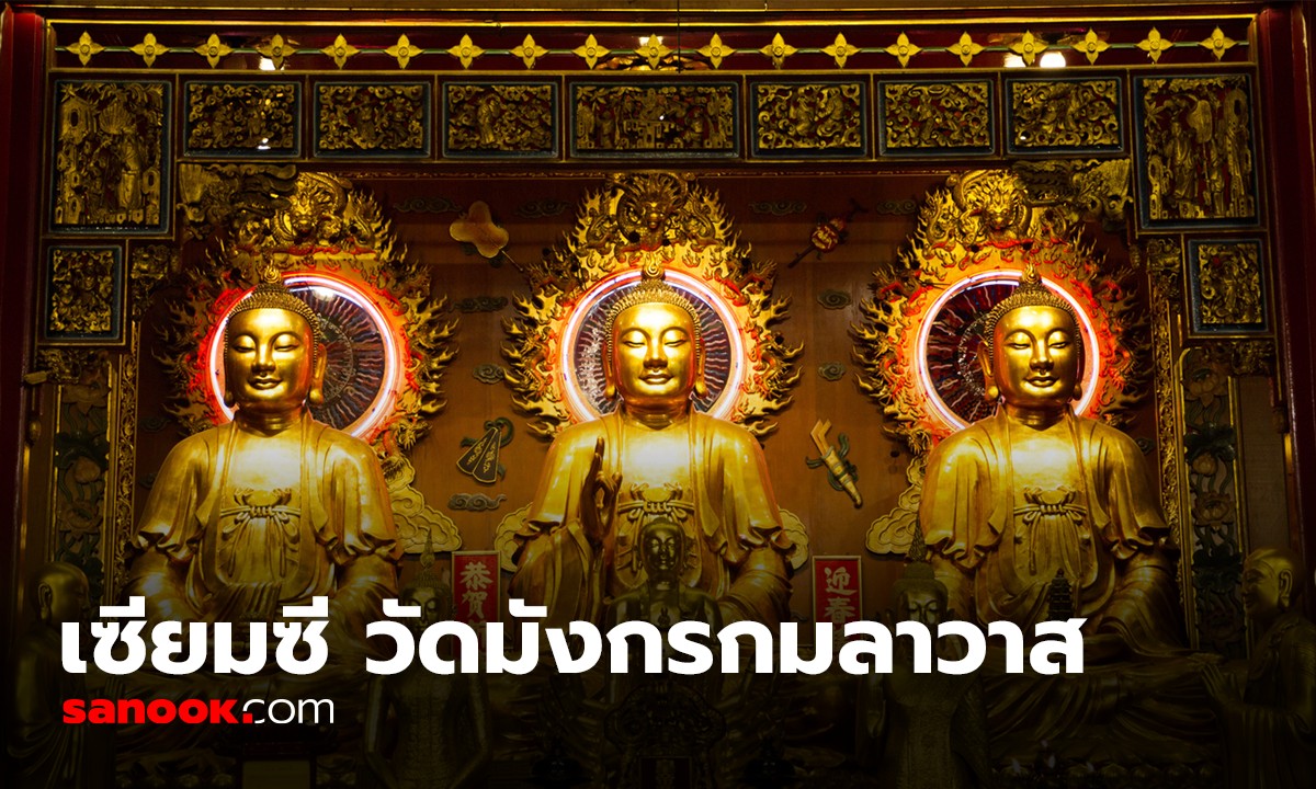 คำทำนาย เซียมซีที่ 7 พระประธาน วัดมังกรกมลาวาส (เล่งเน่ยยี่)  เซียมซีใบนี้ว่าด้วย