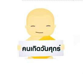 วันศุกร์