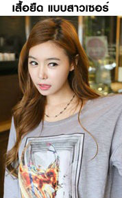 เสื้อยืดธรรมดา