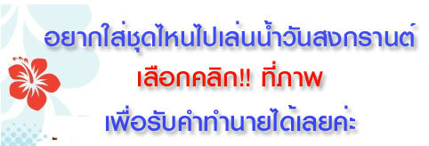วันสงกรานต์