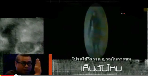 คนอวดผี