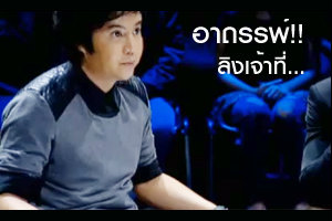 คนอวดผีย้อนหลัง วันที่ 28 พฤภาคม 2557