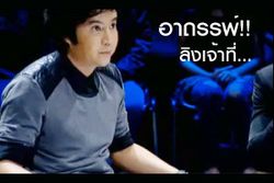 คนอวดผีย้อนหลัง วันที่ 28 พฤภาคม 2557