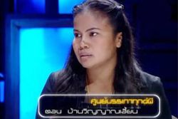 คนอวดผี 23 กรกฏาคม 2557