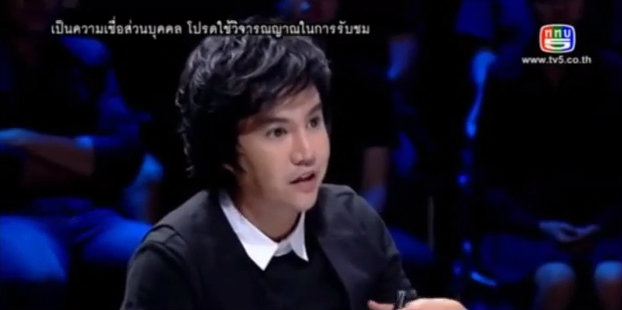 คนอวดผี 6 สิงหาคม 2557