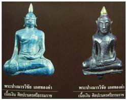 พระเครื่องประจำวันเกิด