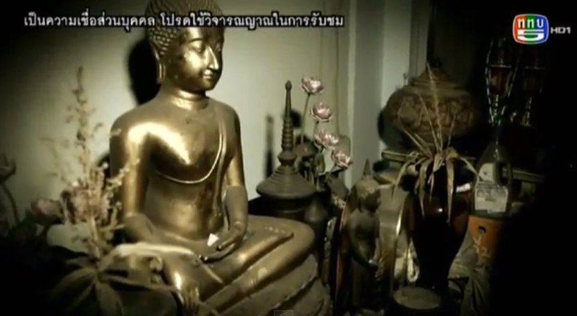 คนอวดผี