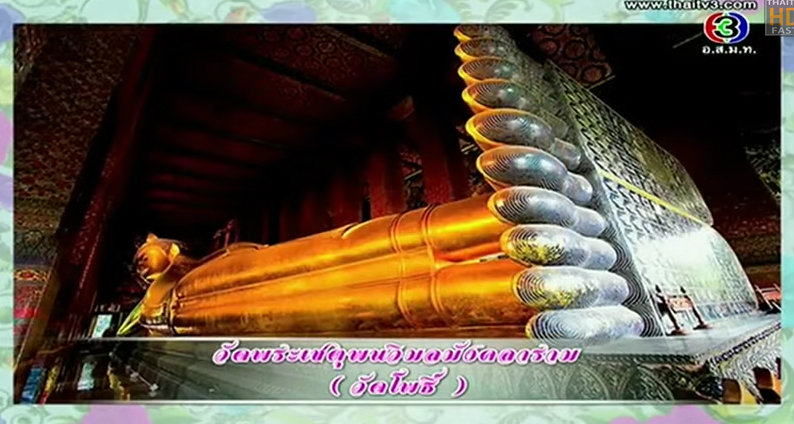 วัดโพธ์ (วัดพระเชตุพนวิมลมังคลาราม)