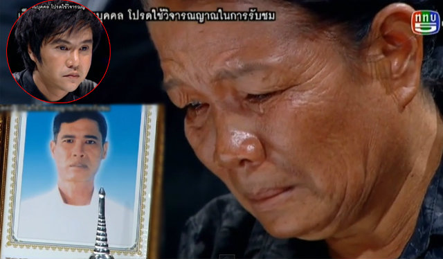 คนอวดผี 3 กันยายน 2557