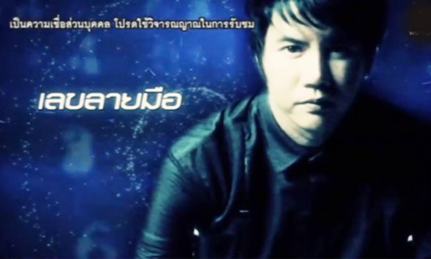 Lucky Number เลขอวดชีวิต วันที่ 18 ก.ย. 57