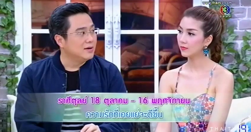 ดูดวงกับหมอช้าง