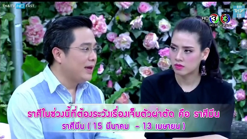 ดูดวงเดือนกุมภาพันธ์ กับหมอช้าง