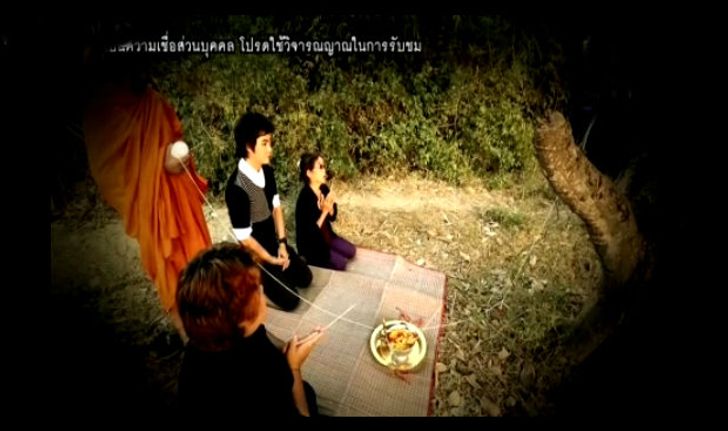 คนอวดผี 11 กุมภาพันธ์ 2558