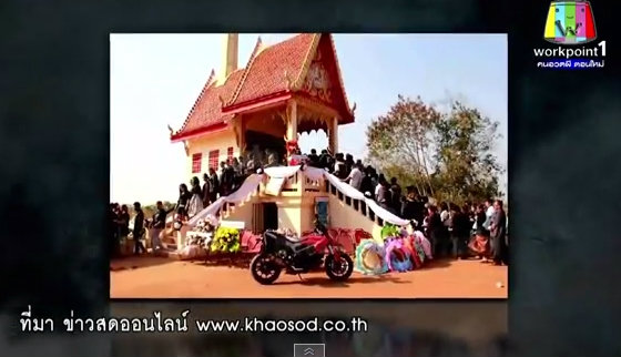 คนอวดผี 