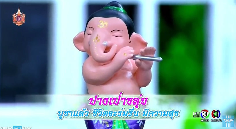 บางเป่าขลุ่ย