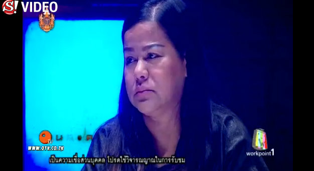 คนอวดผี