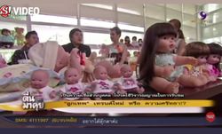 ตุ๊กตาลูกเทพ ของขลังขั้นเทพเทรนด์ใหม่