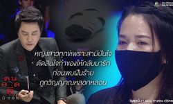 คนอวดผี "ทำของใส่แฟน" จนมีวิญญาณตามวนเวียนเอาชีวิต!