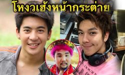 "หมอซัน" ชี้คนบันเทิง "โหงวเฮ้งหน้ากระต่าย" ฉลาดไม่เฉลียว ใจร้อน!