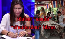 เปิดโพย! “เลขเด็ด” เผย “เจ้าแม่ตะเคียน” วัดสว่างอารมณ์ ให้ลาภ!