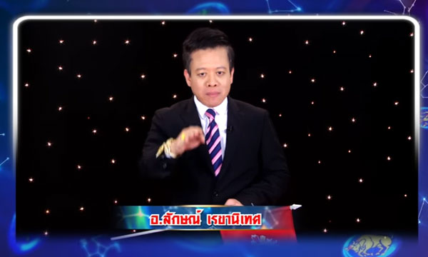 ศึก 12 ราศี “หมอลักษณ์” ชี้ราศีที่มีเกณฑ์ ปุ๊บปั๊บรับโชค?