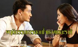 พฤติกรรมการนอกใจของแต่ละราศี ที่คุณควรรู้ไว้!