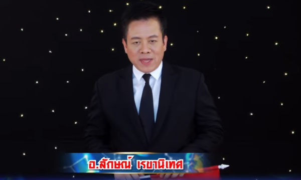 ศึก 12 ราศี “หมอลักษณ์” ราศีที่มีเกณฑ์เป็นแพะรับบาป ส่งผลเรื่องการเงินทรัพย์สิน!